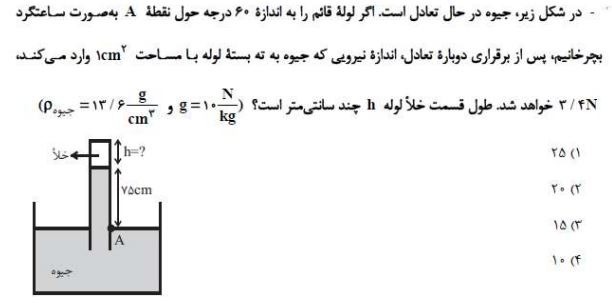 دریافت سوال 32