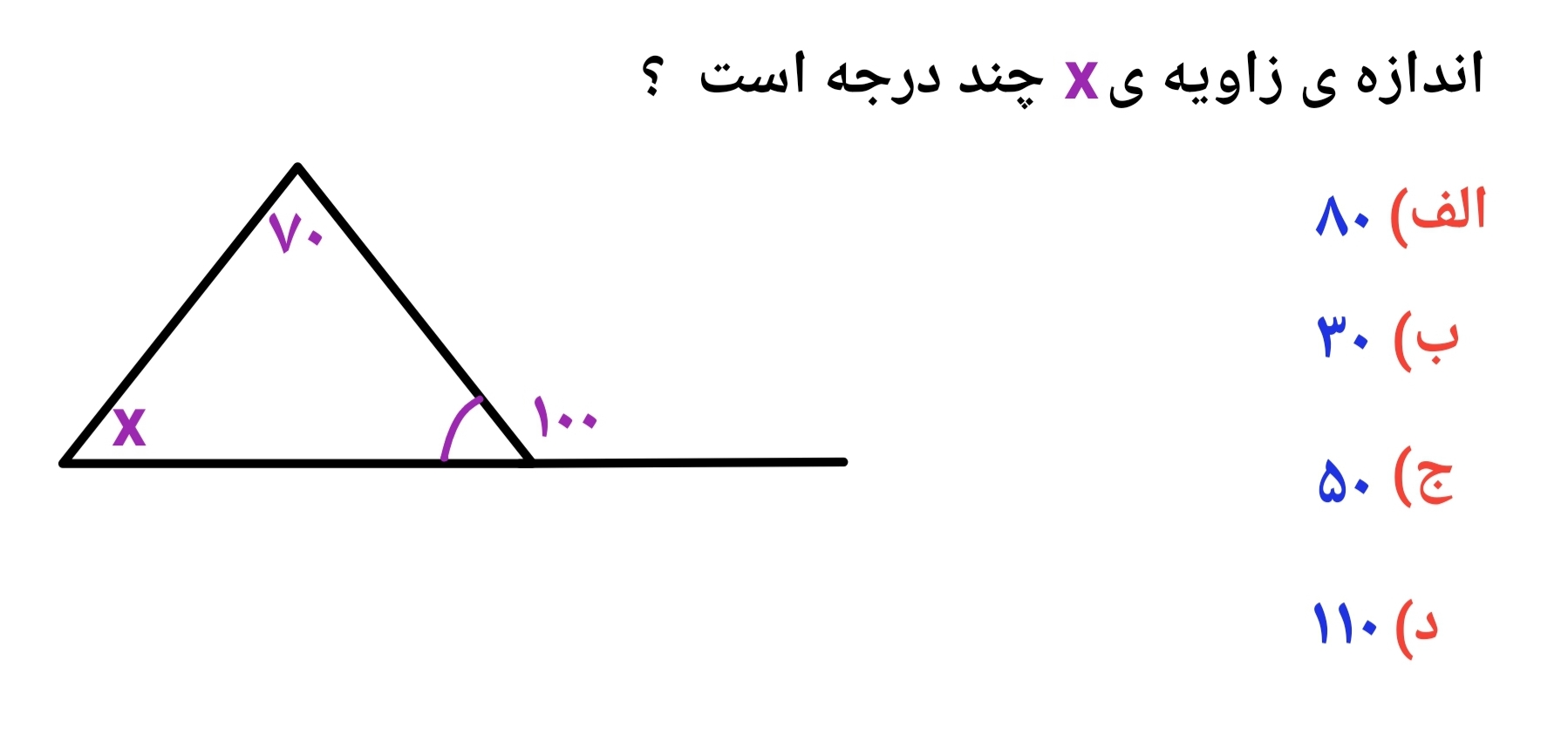 دریافت سوال 3