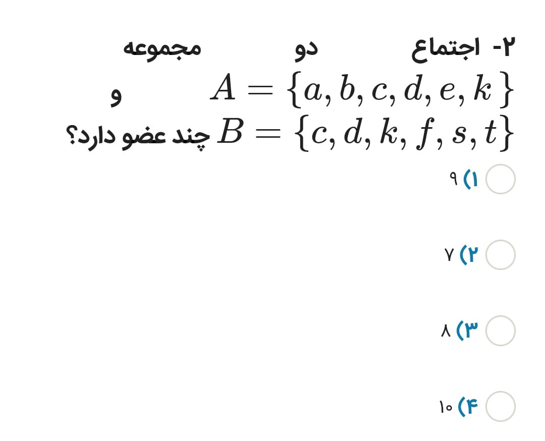 دریافت سوال 2