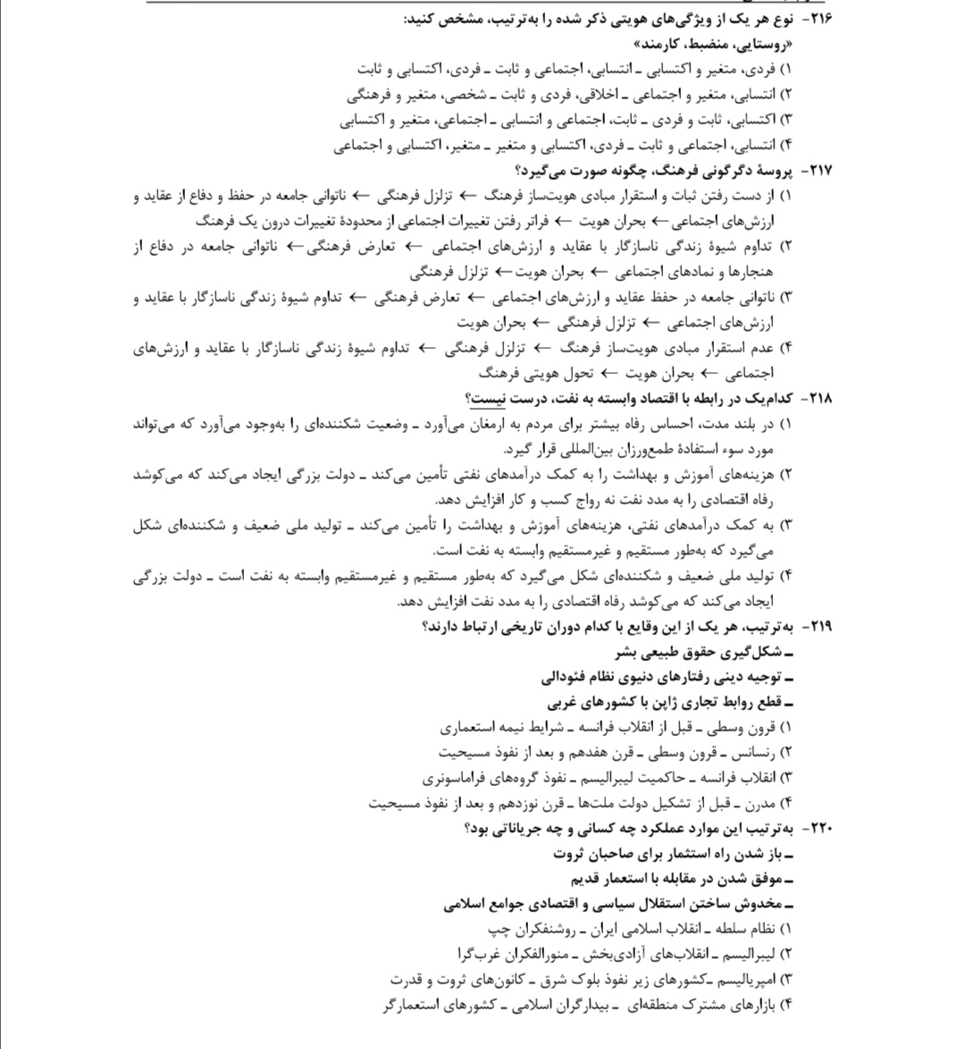 دریافت سوال 23