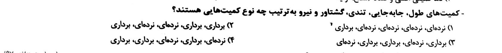 دریافت سوال 1