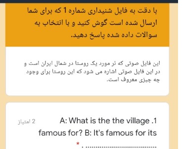 دریافت سوال 16