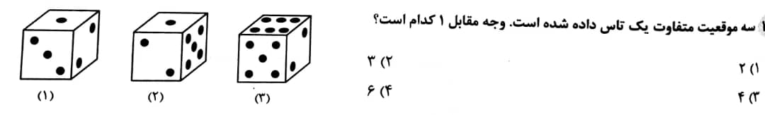 دریافت سوال 5