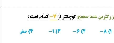 دریافت سوال 6