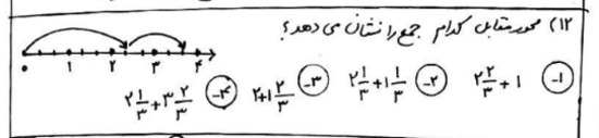 دریافت سوال 11