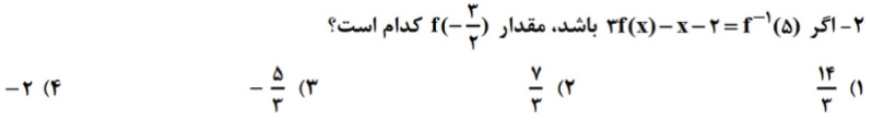 دریافت سوال 2