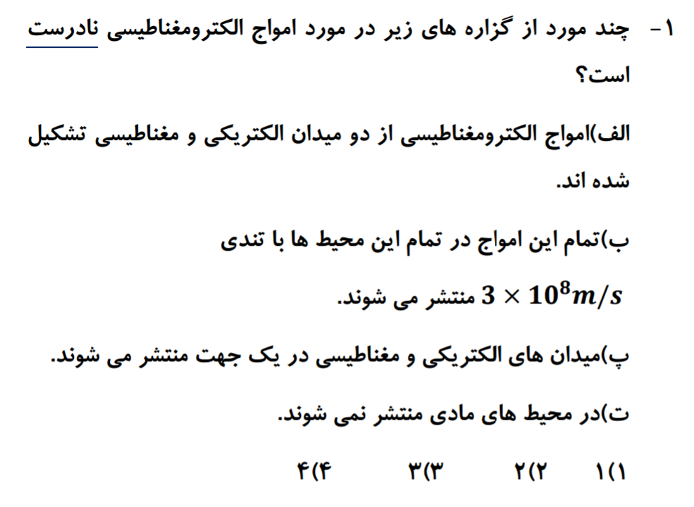 دریافت سوال 1