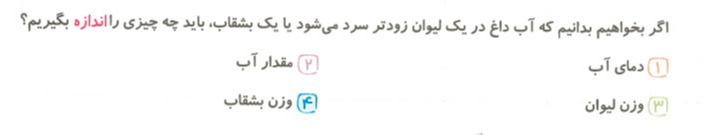 دریافت سوال 10