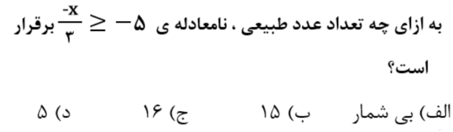 دریافت سوال 26