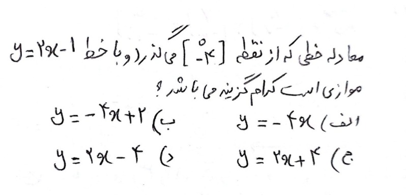 دریافت سوال 3