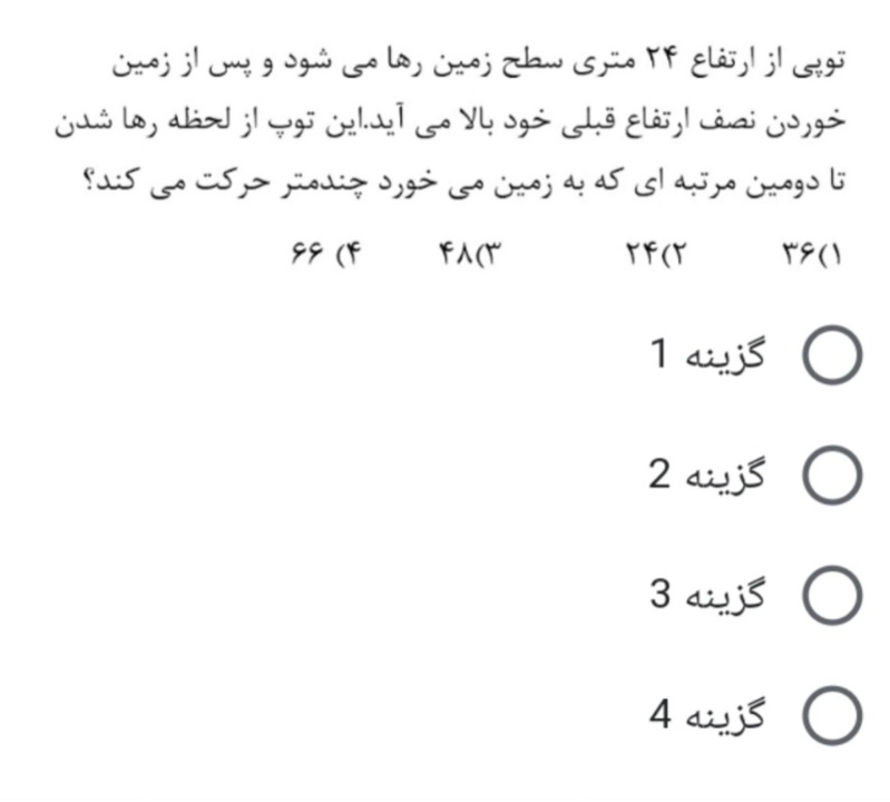 دریافت سوال 26