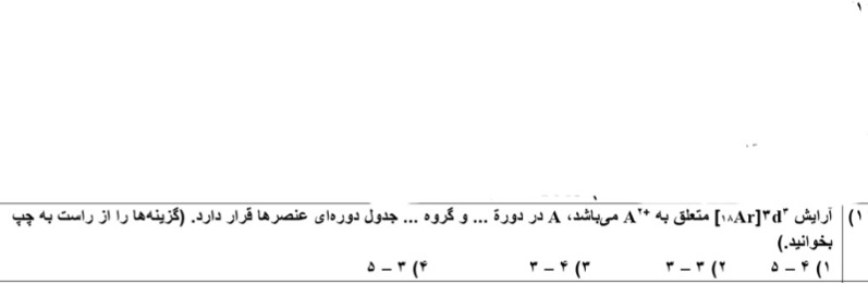 دریافت سوال 19