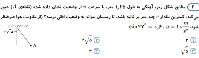 دریافت سوال 3