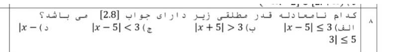 دریافت سوال 8