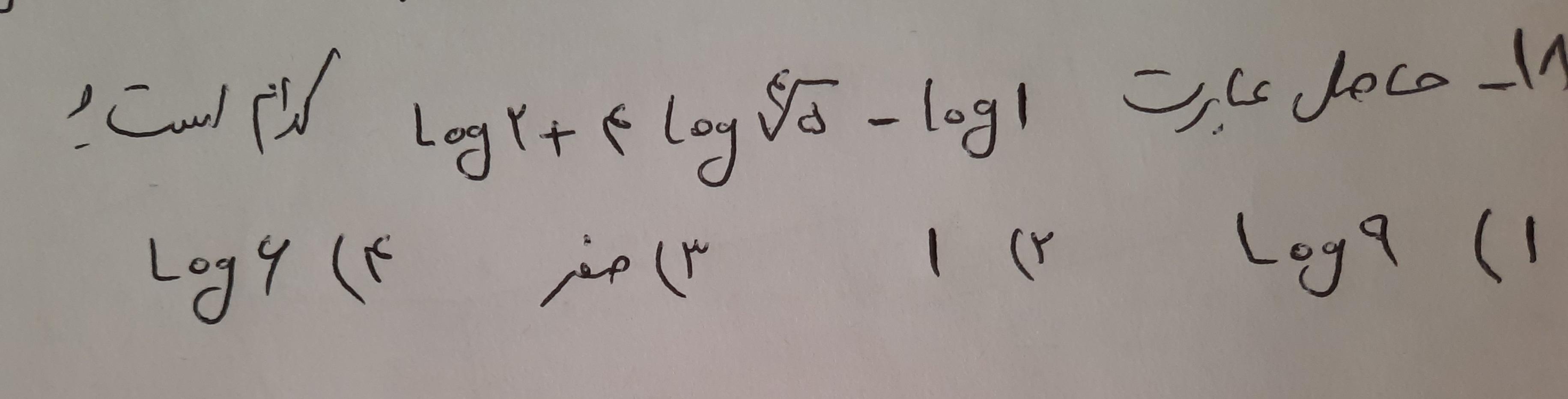 دریافت سوال 1