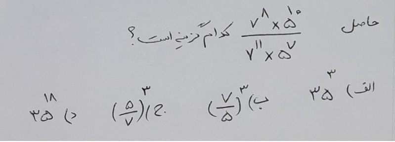 دریافت سوال 20