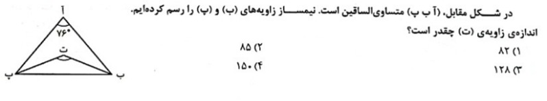 دریافت سوال 33