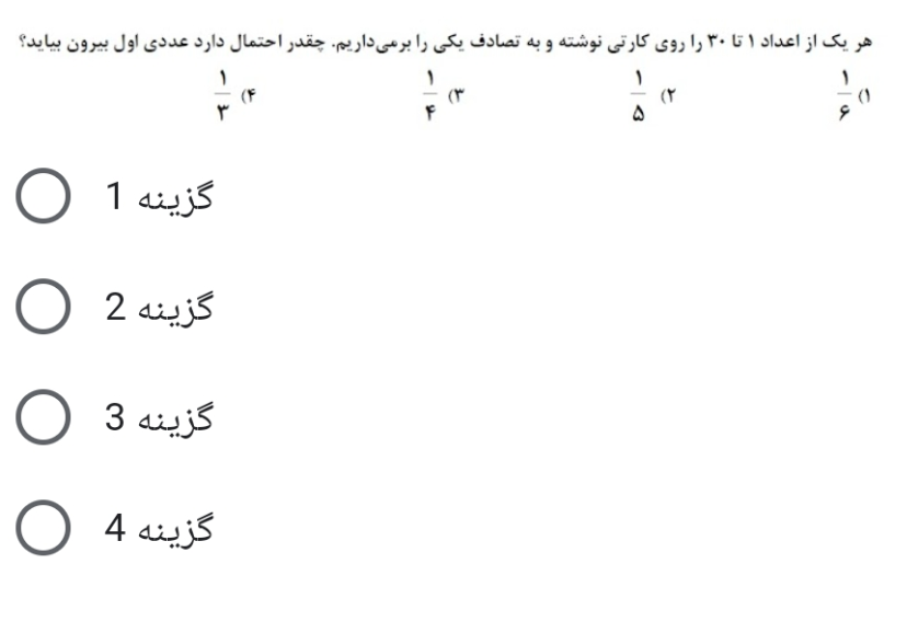 دریافت سوال 13