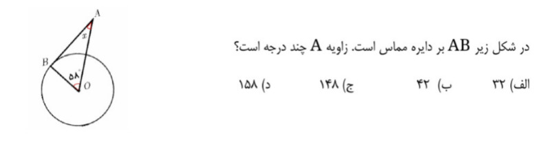 دریافت سوال 7