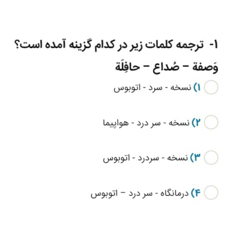 دریافت سوال 1