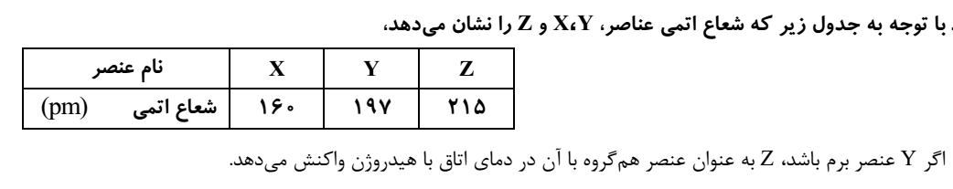 دریافت سوال 3