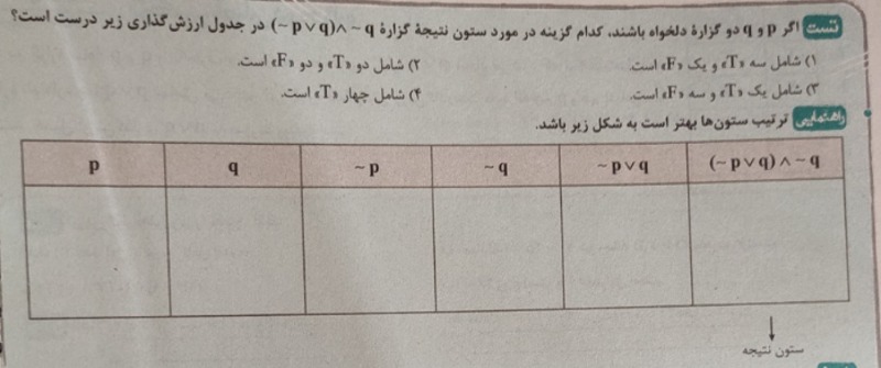 دریافت سوال 4