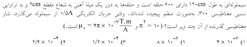 دریافت سوال 35