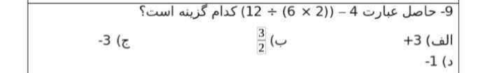 دریافت سوال 9