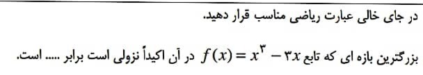 دریافت سوال 7