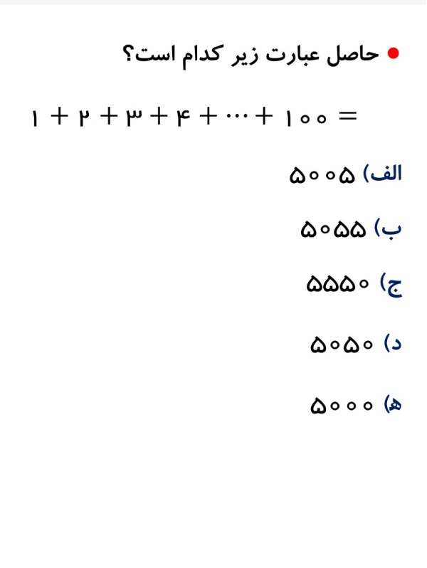 دریافت سوال 5