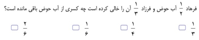 دریافت سوال 18