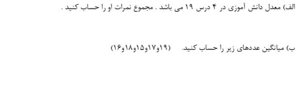 دریافت سوال 24