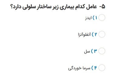 دریافت سوال 5