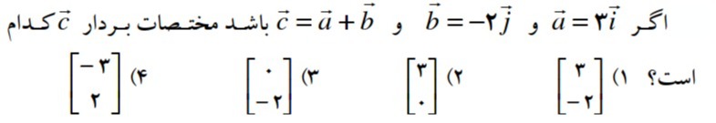 دریافت سوال 4