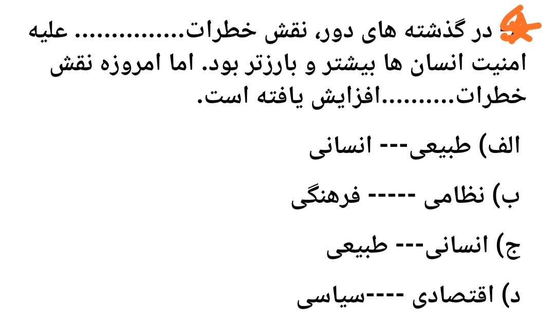 دریافت سوال 5