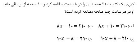 دریافت سوال 5