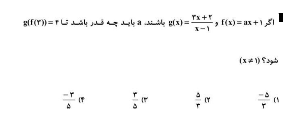 دریافت سوال 4