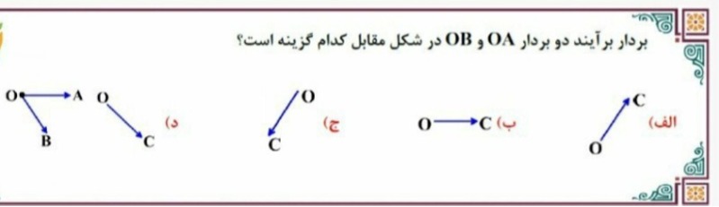 دریافت سوال 2