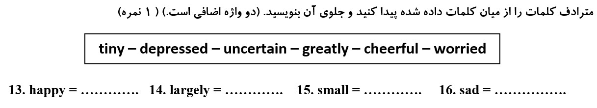 دریافت سوال 7