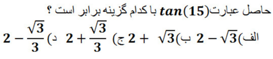 دریافت سوال 24