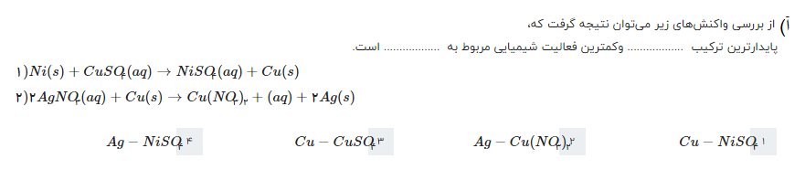 دریافت سوال 1