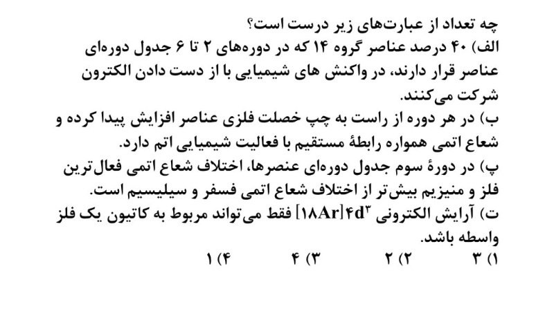 دریافت سوال 11