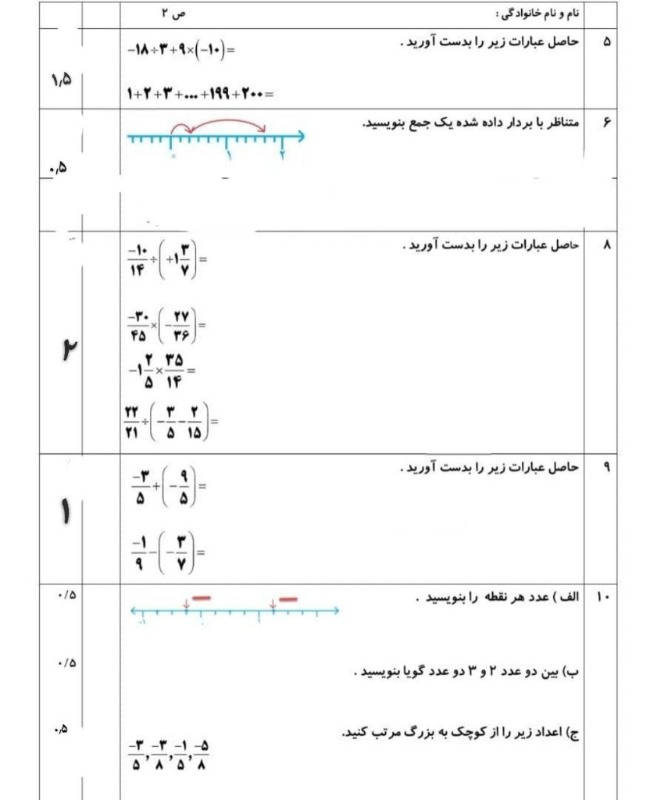 دریافت سوال 2