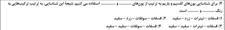 دریافت سوال 8