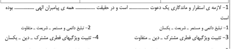 دریافت سوال 1