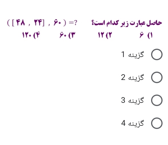 دریافت سوال 11