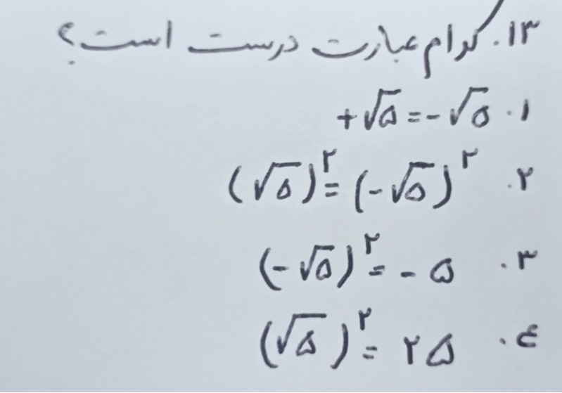 دریافت سوال 13