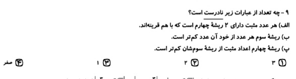 دریافت سوال 15