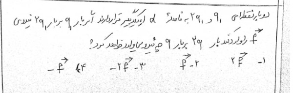 دریافت سوال 5