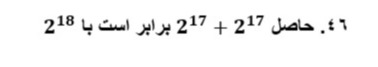 دریافت سوال 28